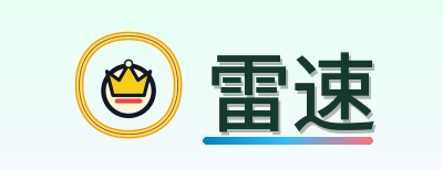 雷速 Logo
